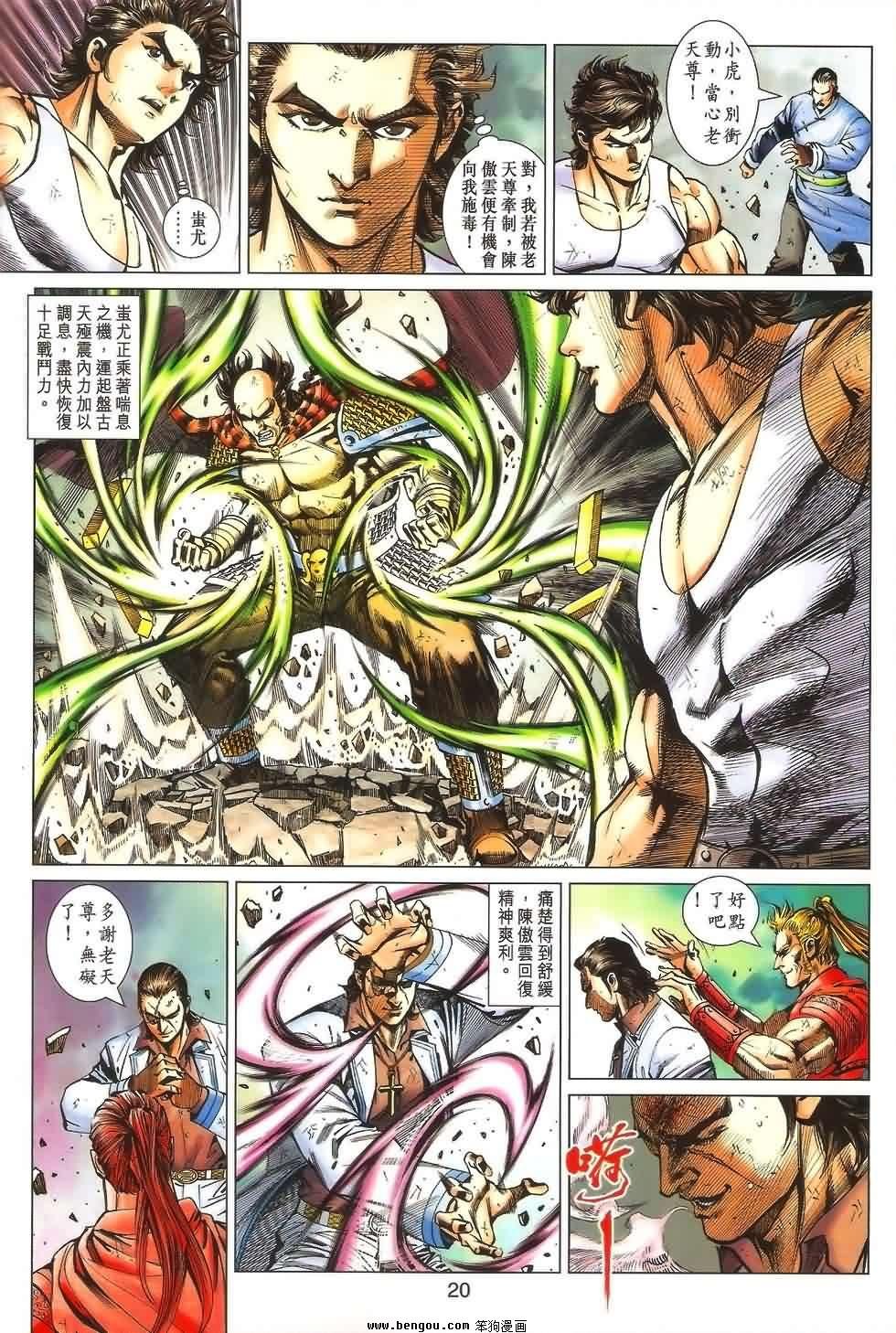 第532话