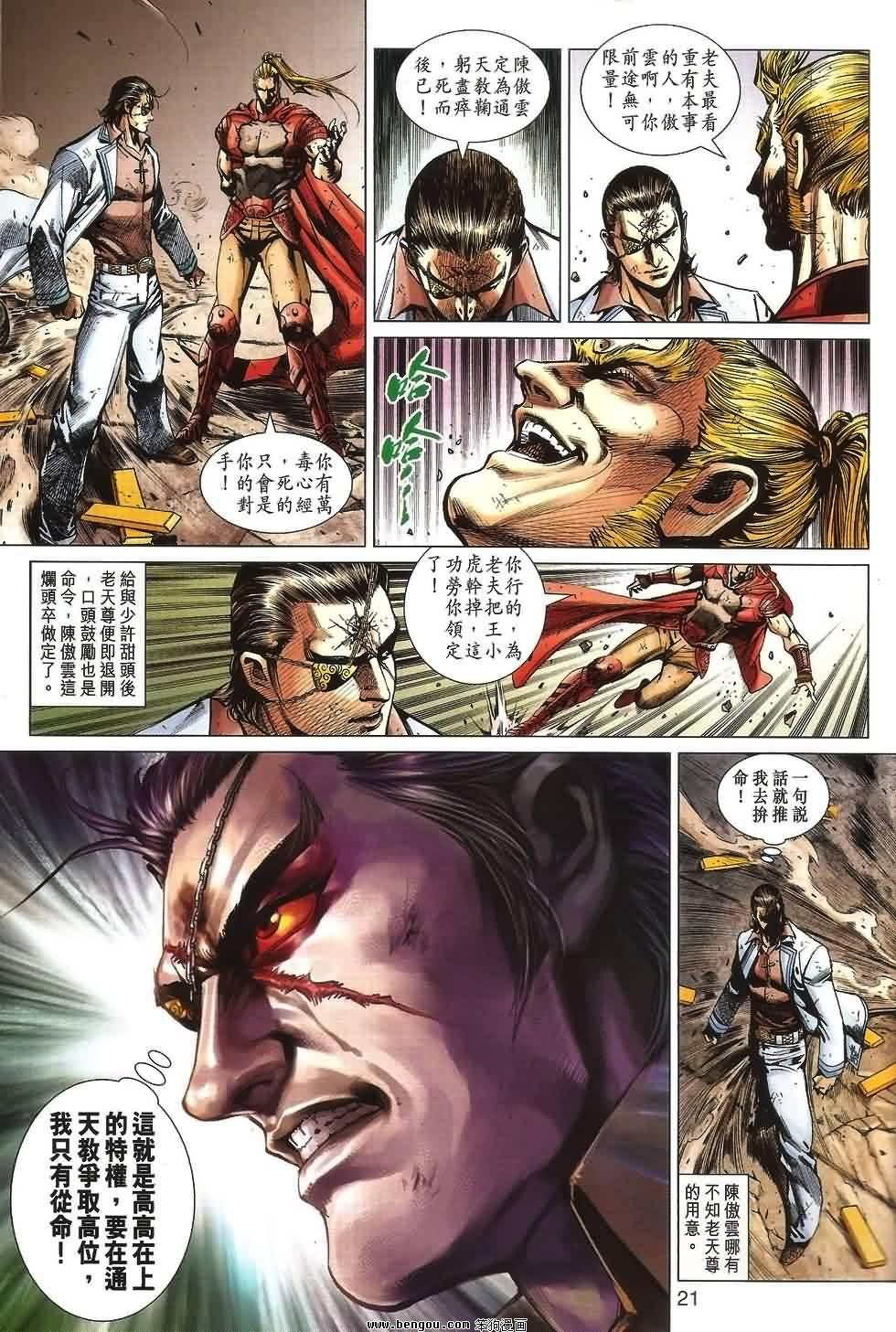 第532话