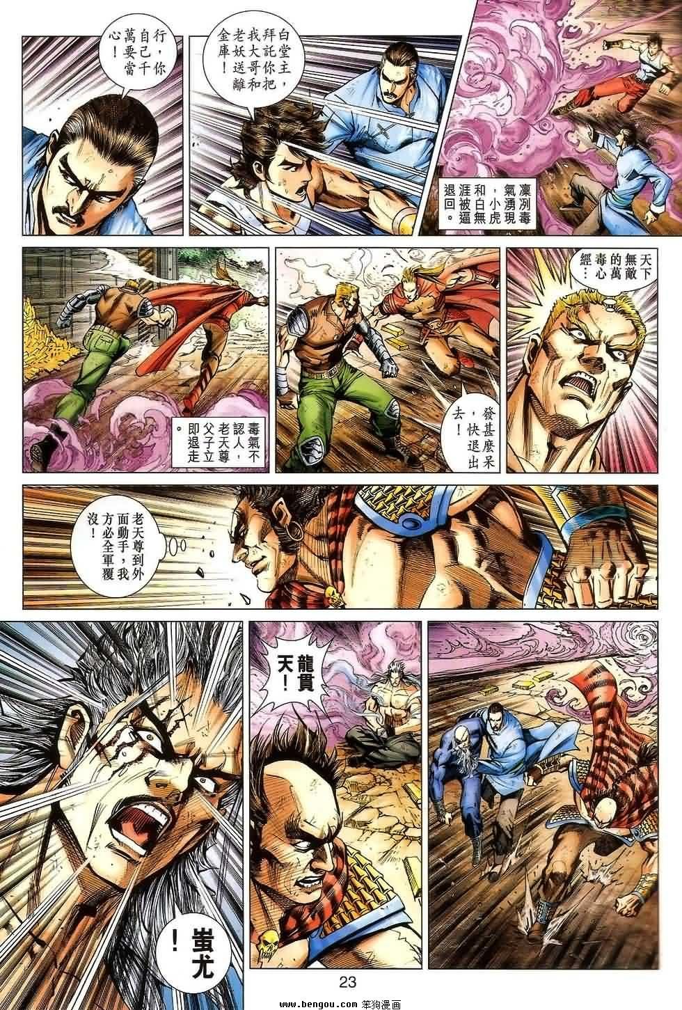第532话