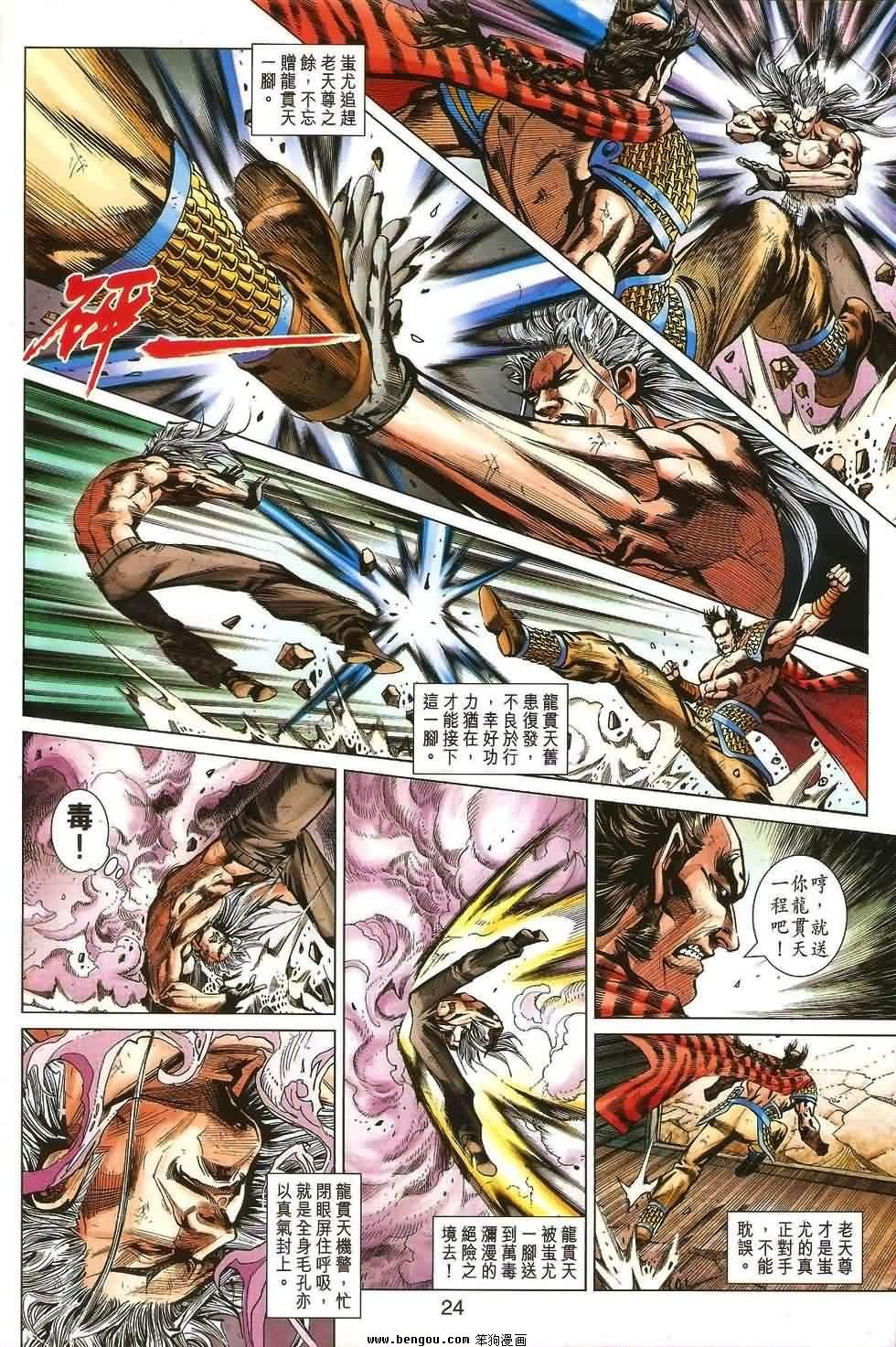 第532话