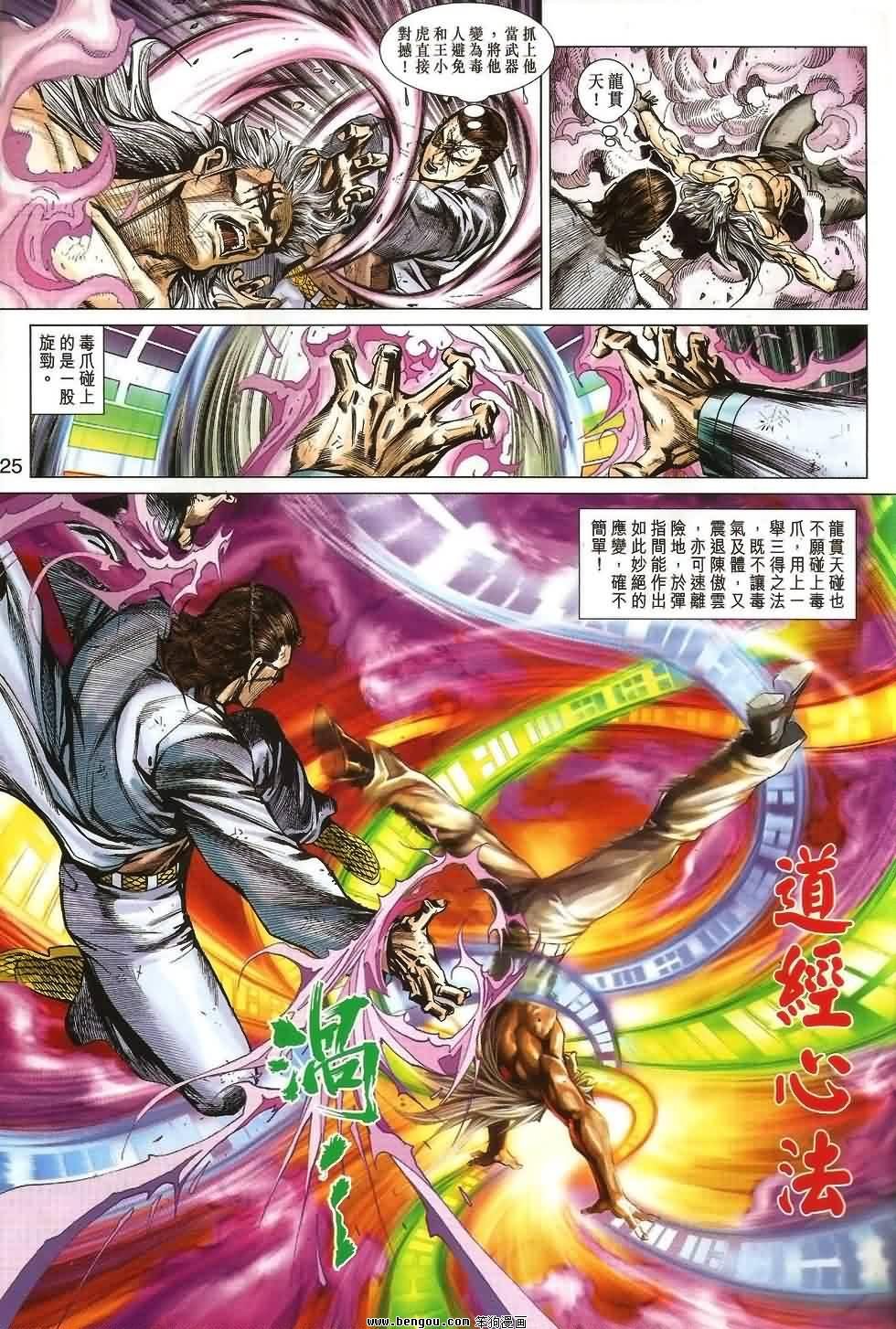 第532话