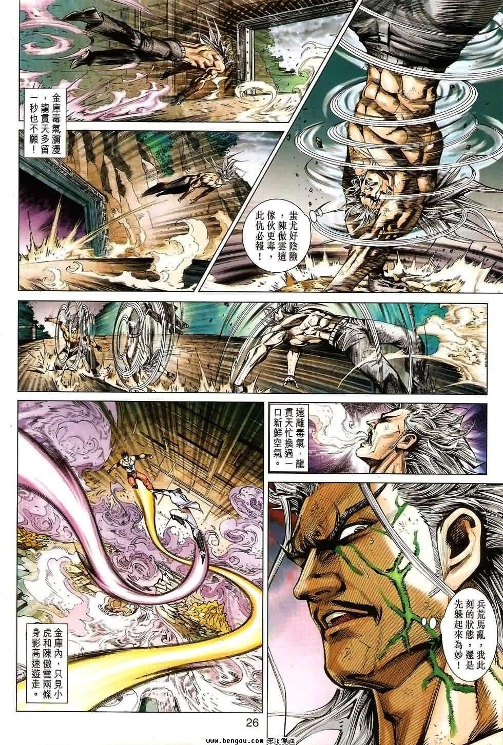 第532话