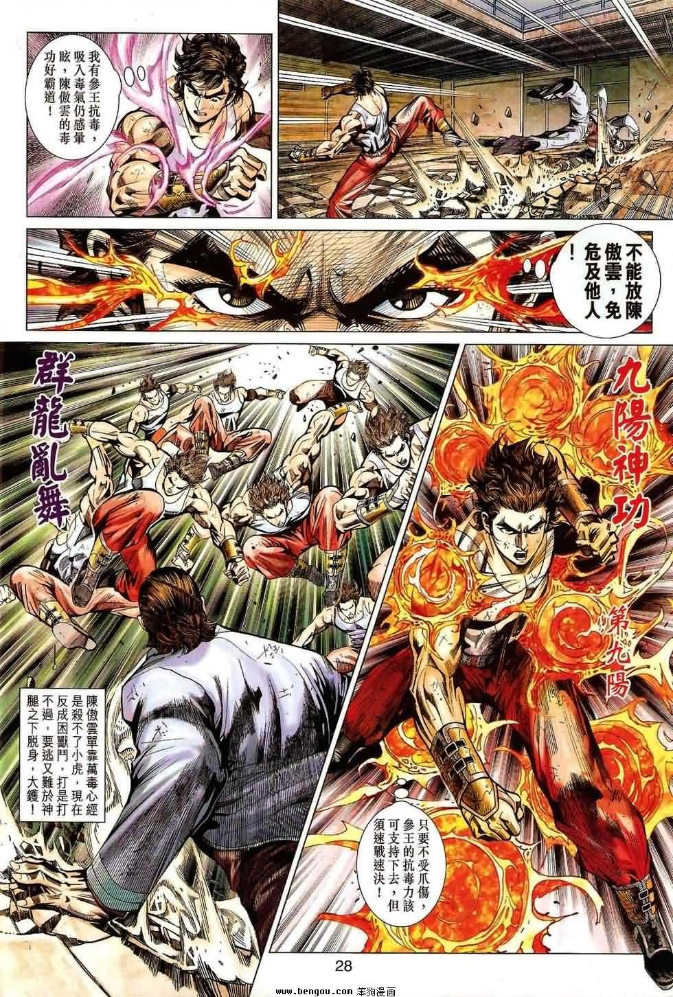 第532话