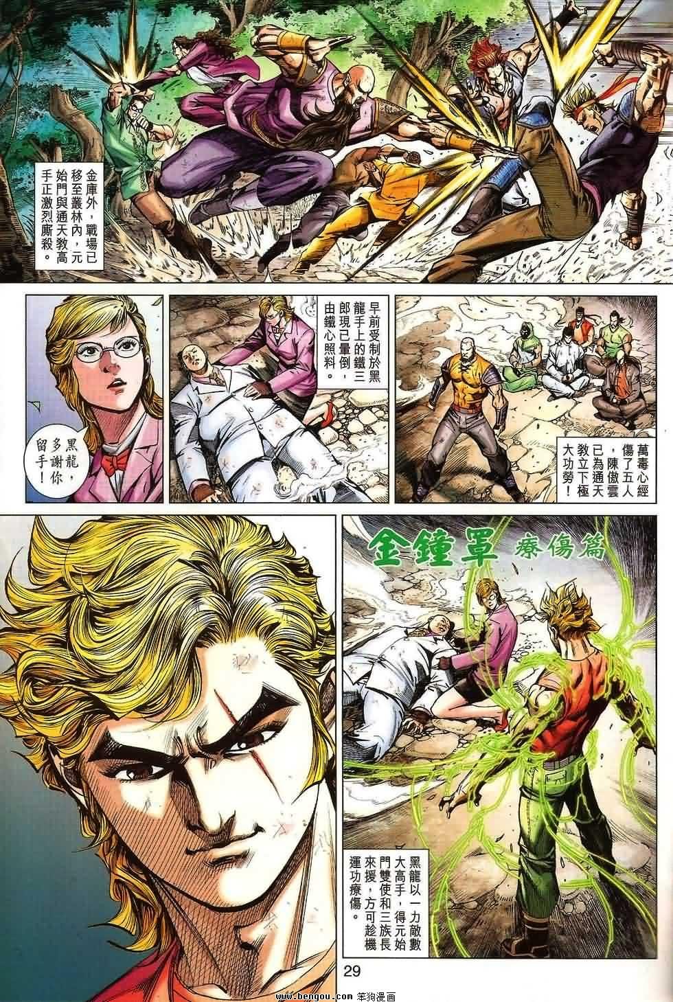 第532话