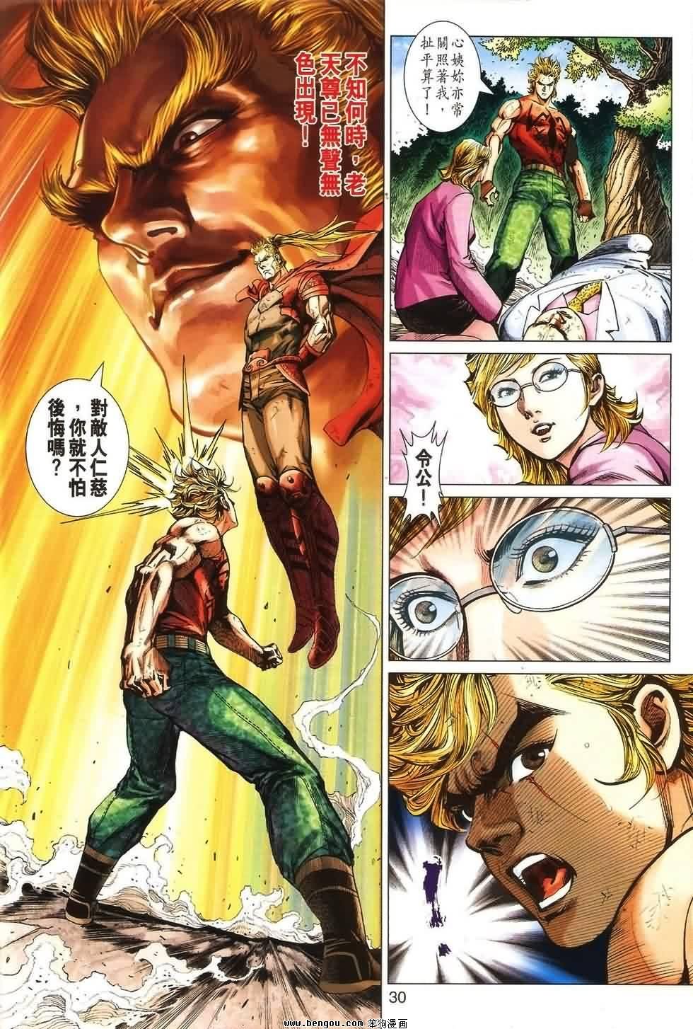 第532话