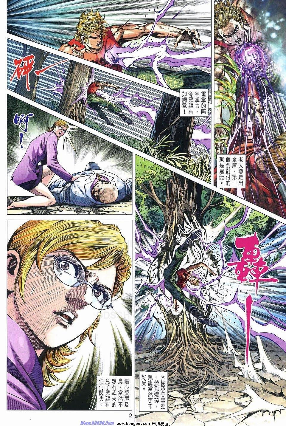 第533话