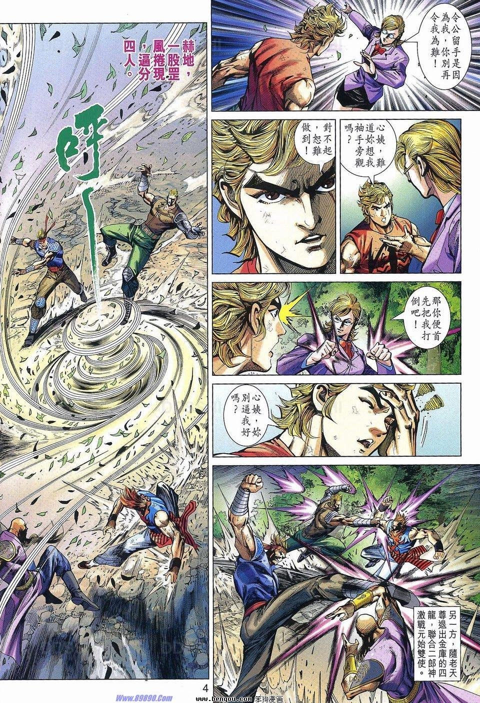 第533话