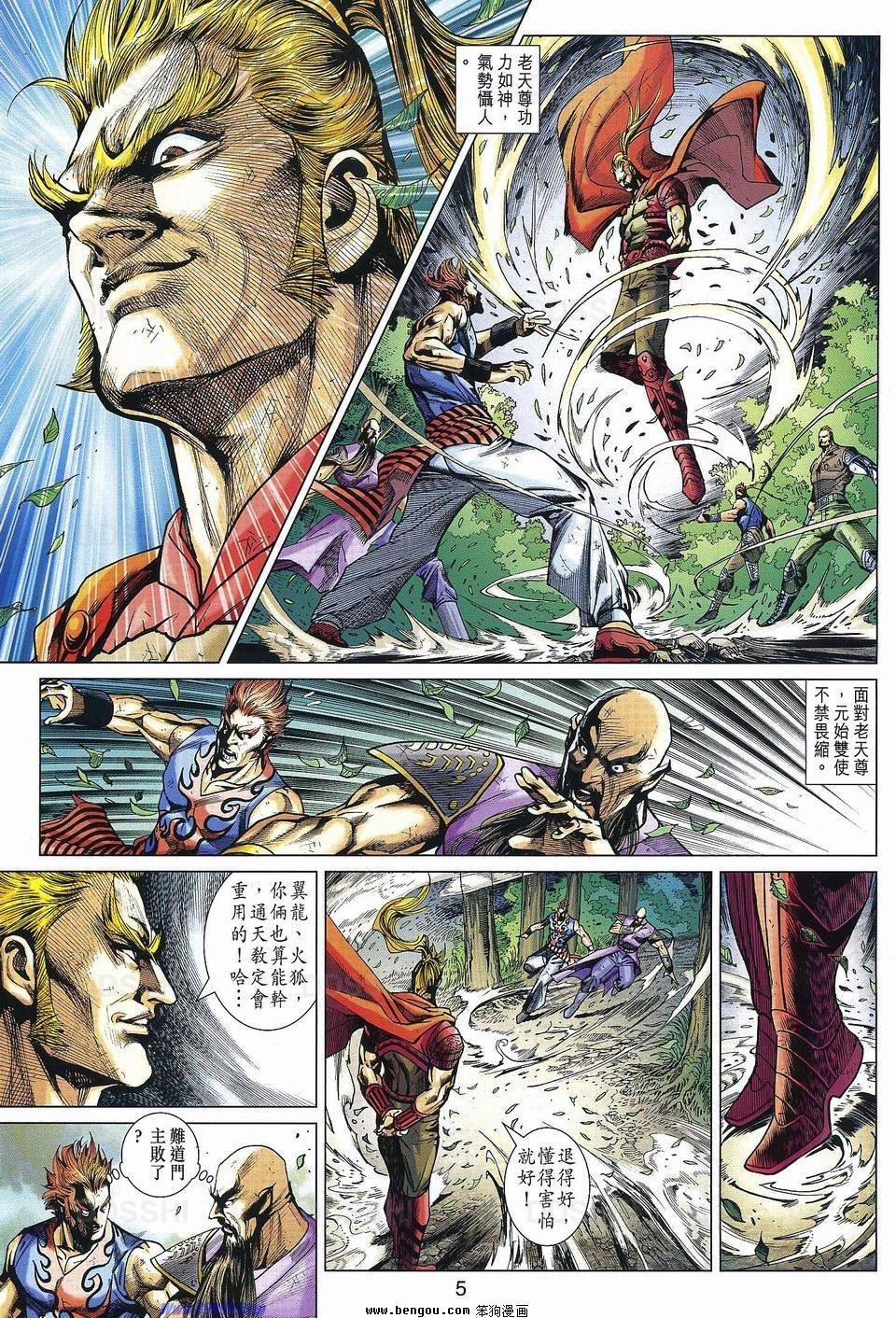 第533话