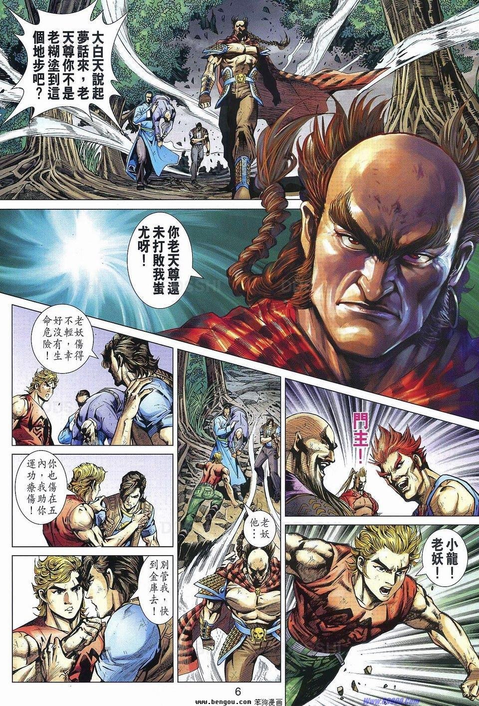 第533话