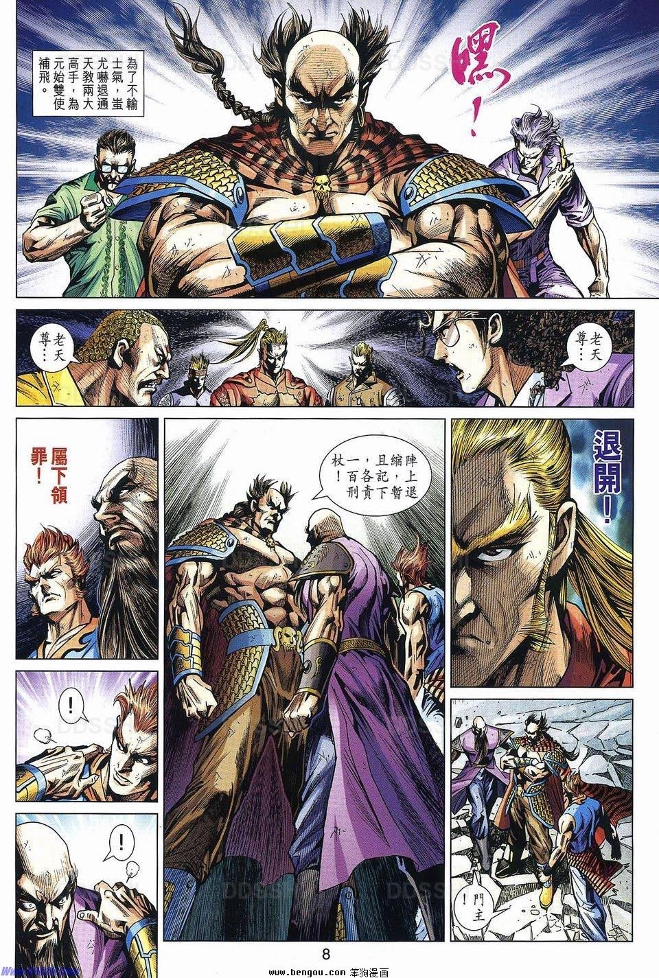第533话