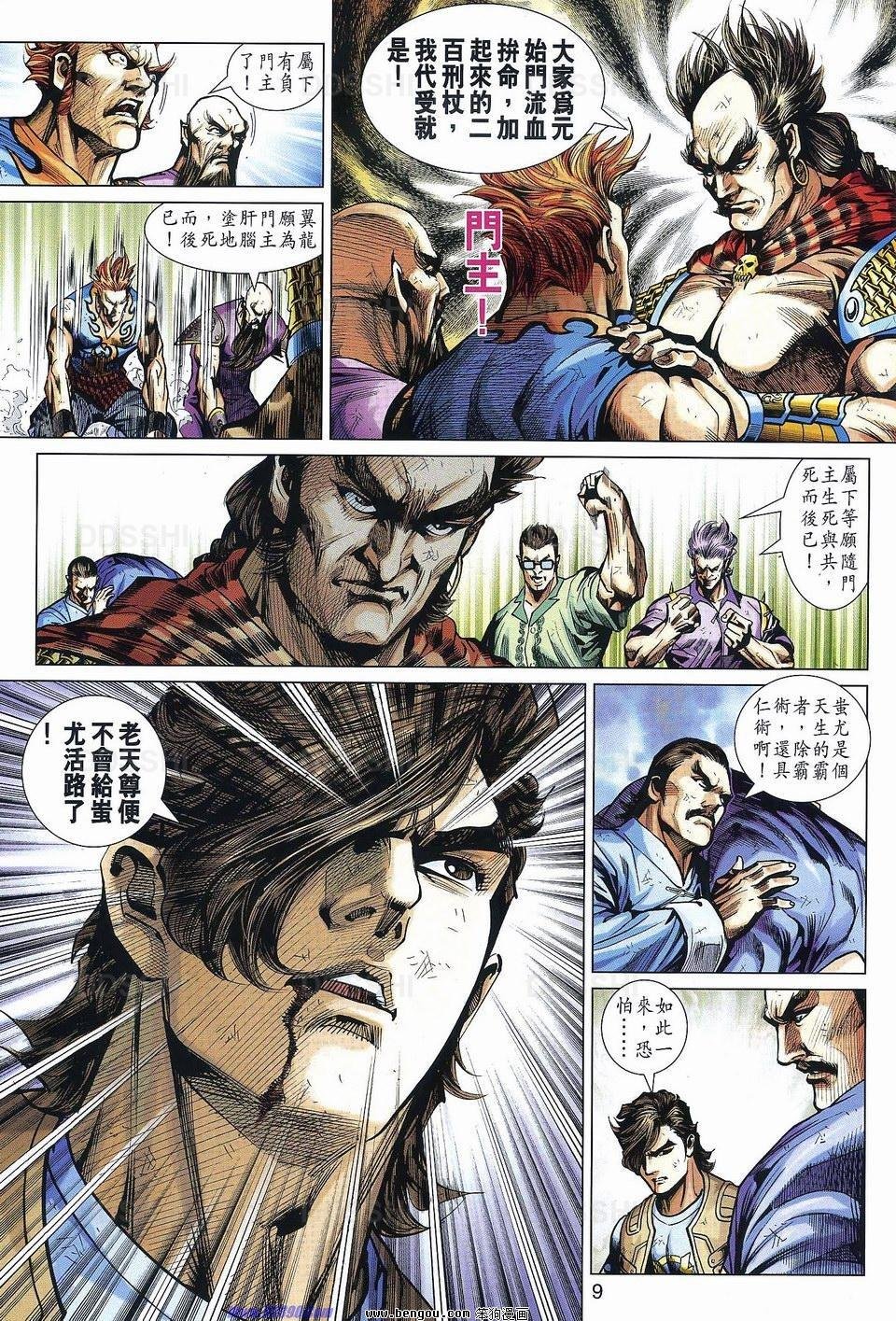 第533话
