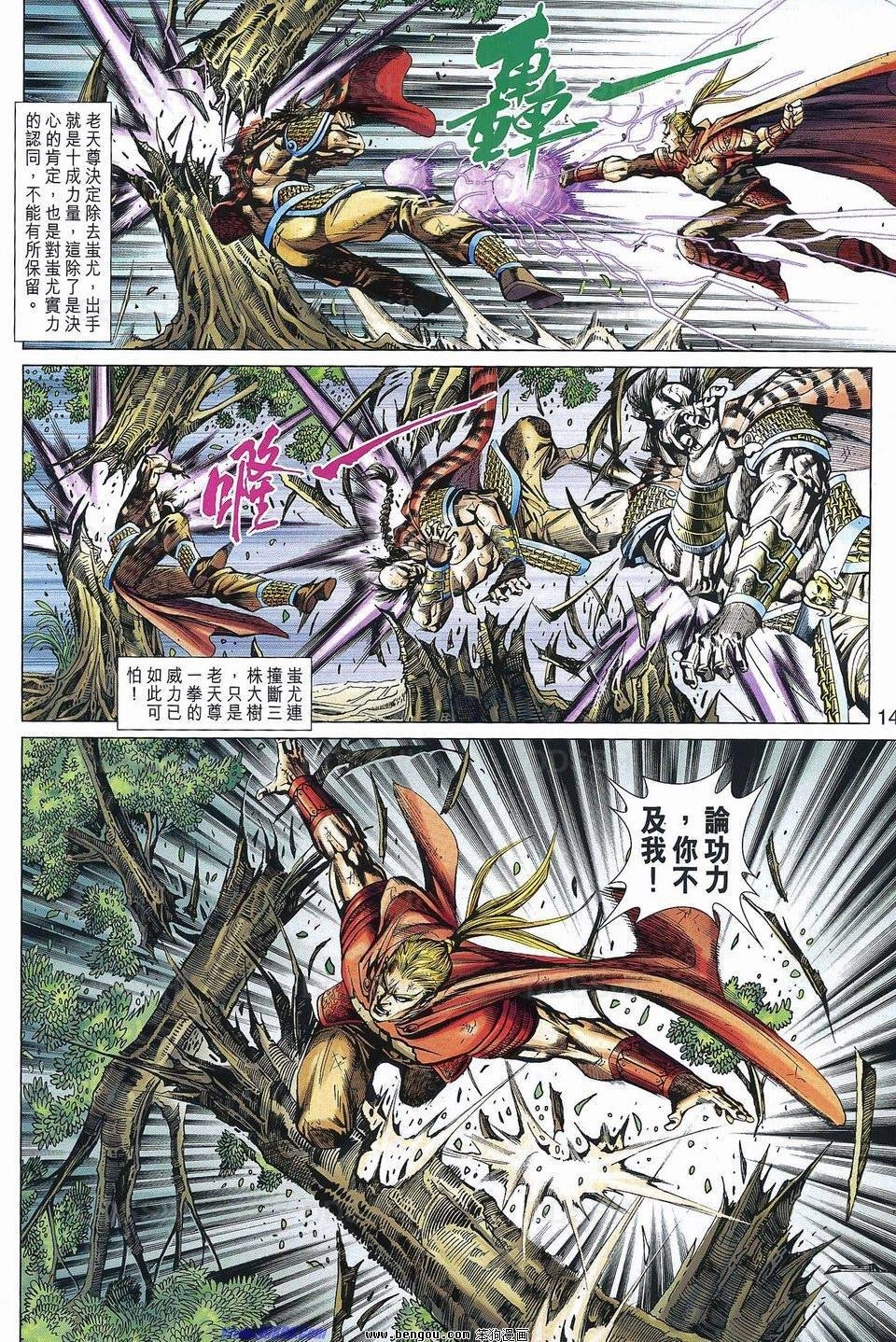 第533话
