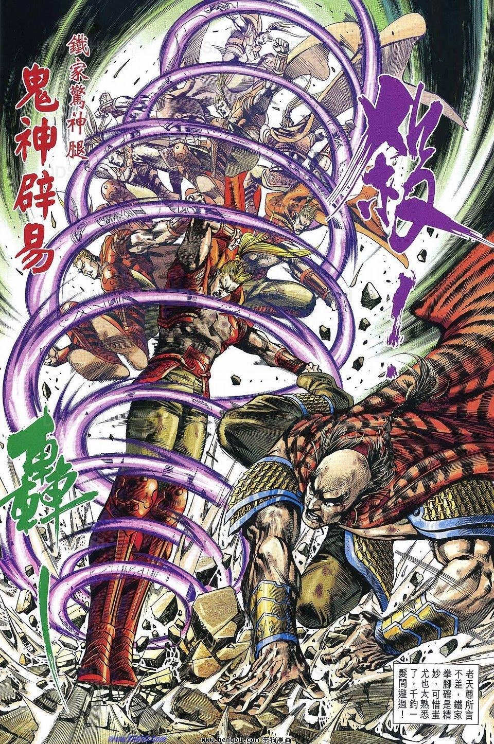 第533话