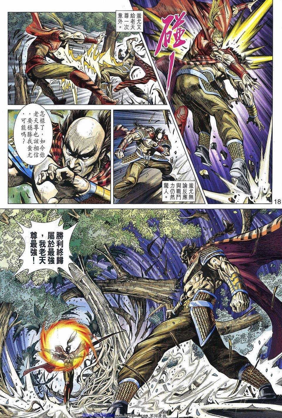 第533话