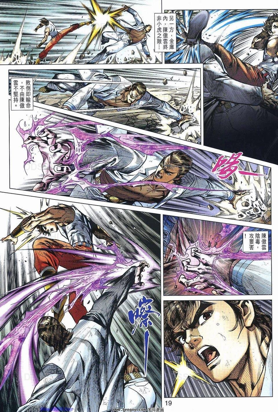 第533话