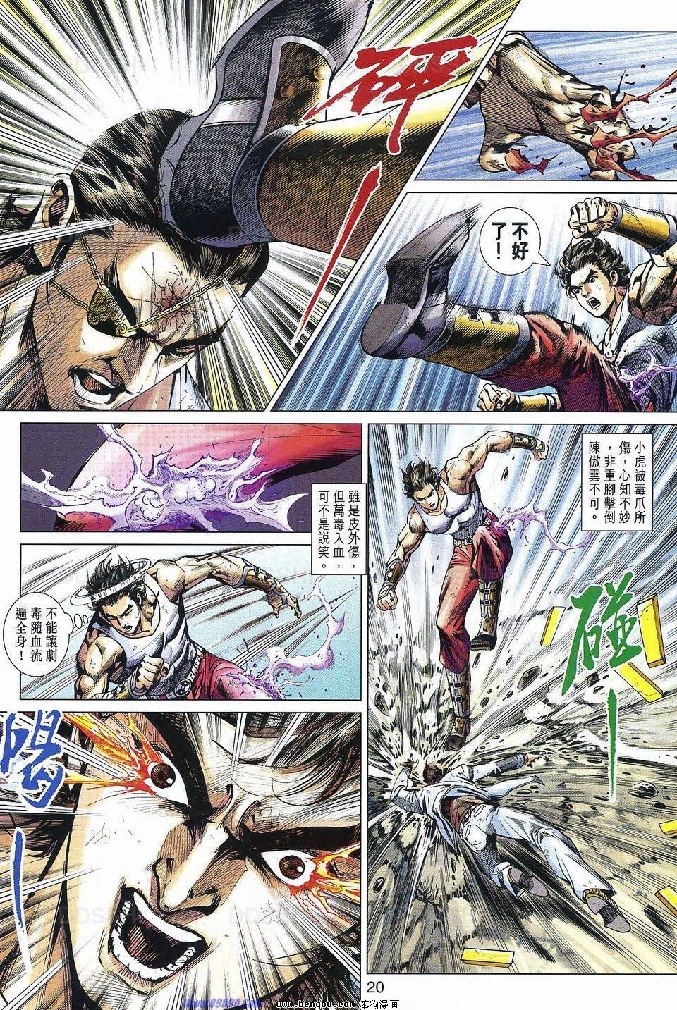 第533话