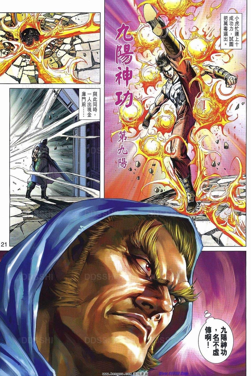 第533话