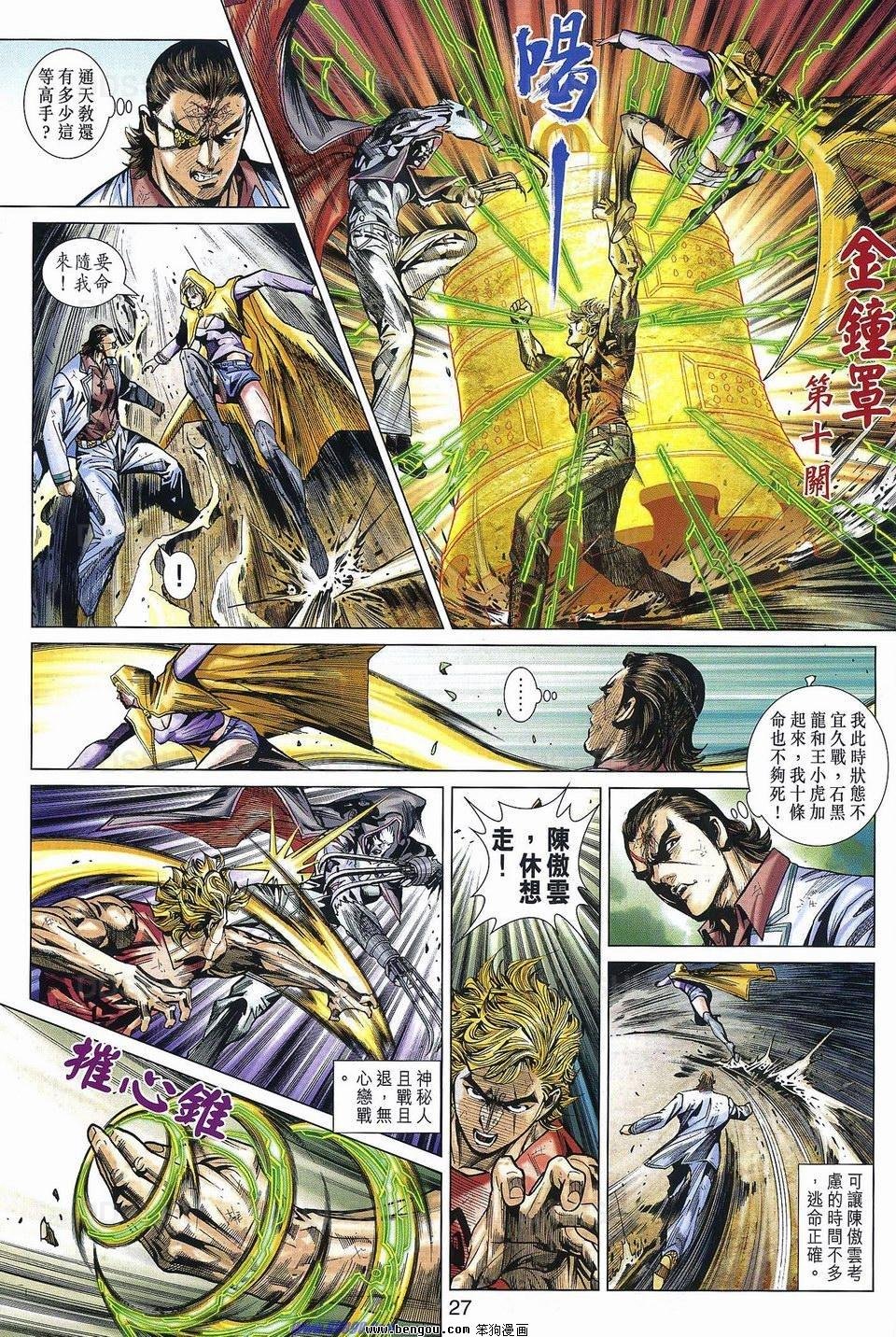 第533话