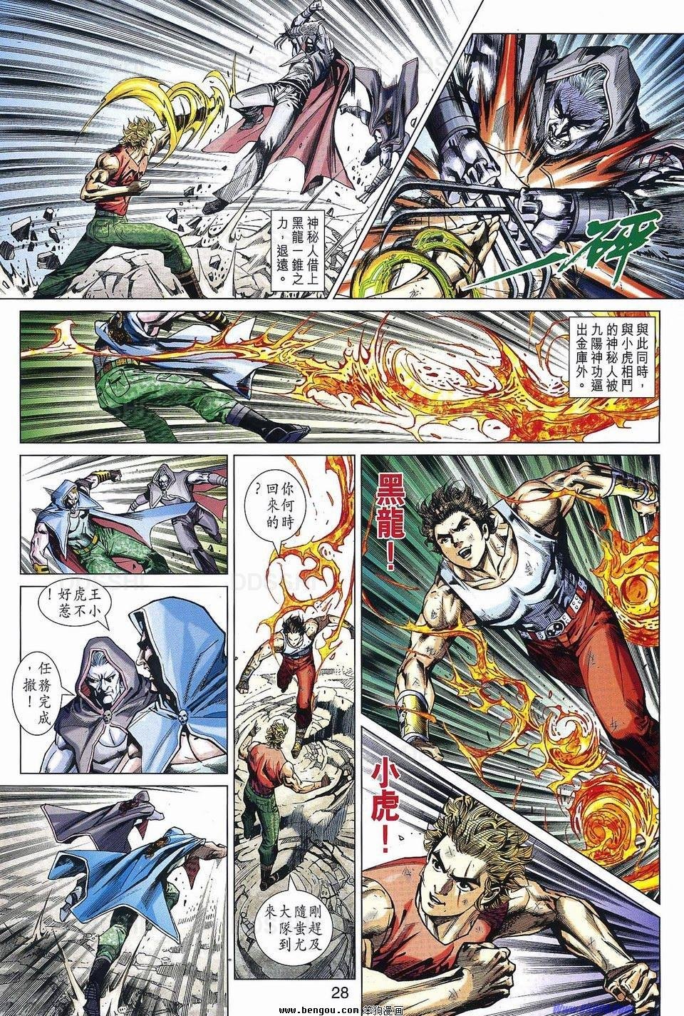 第533话