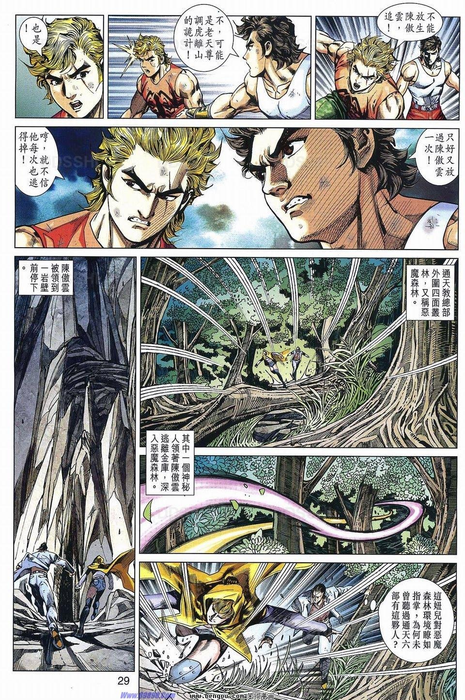 第533话