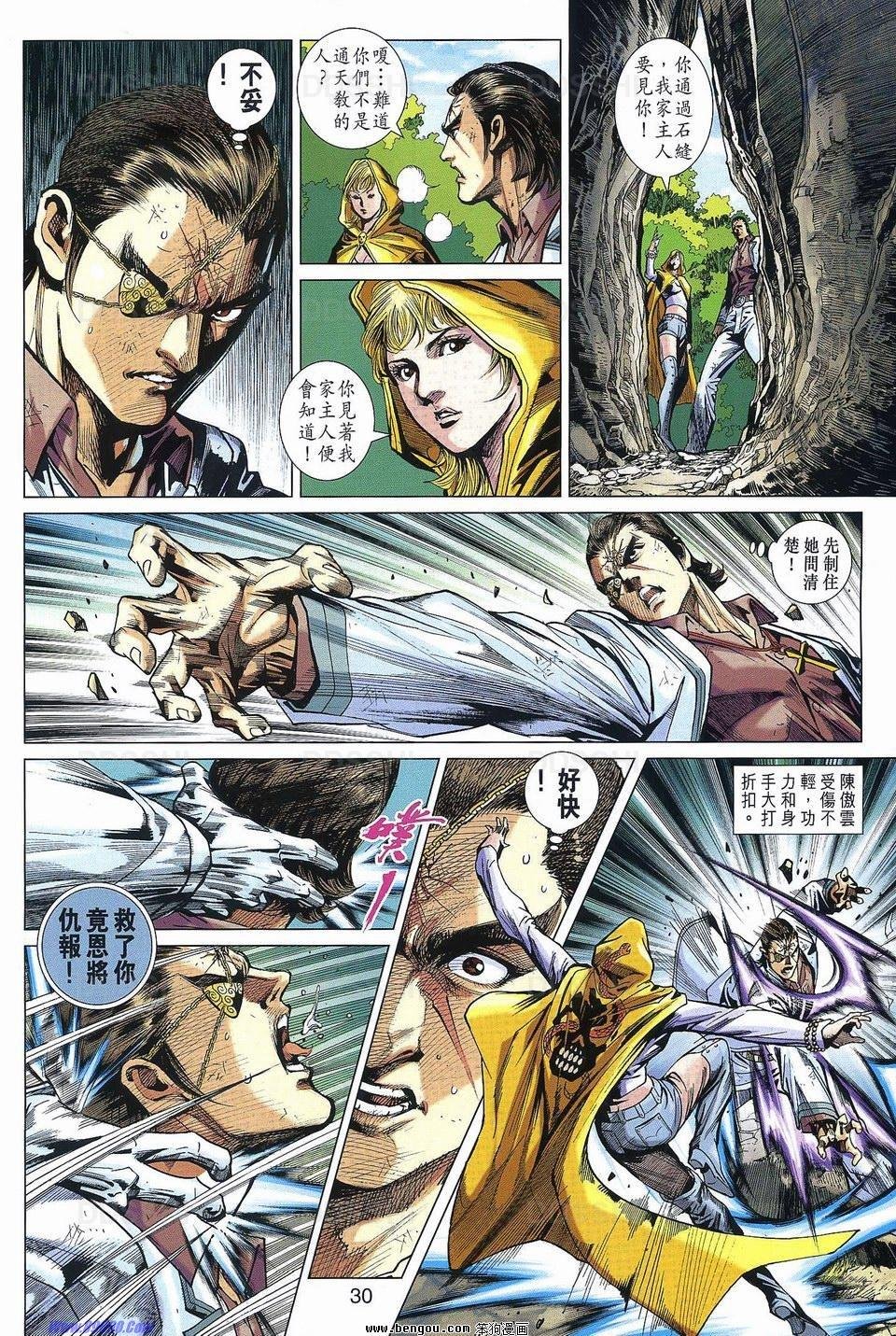 第533话