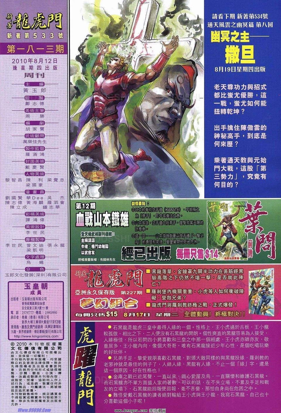 第533话