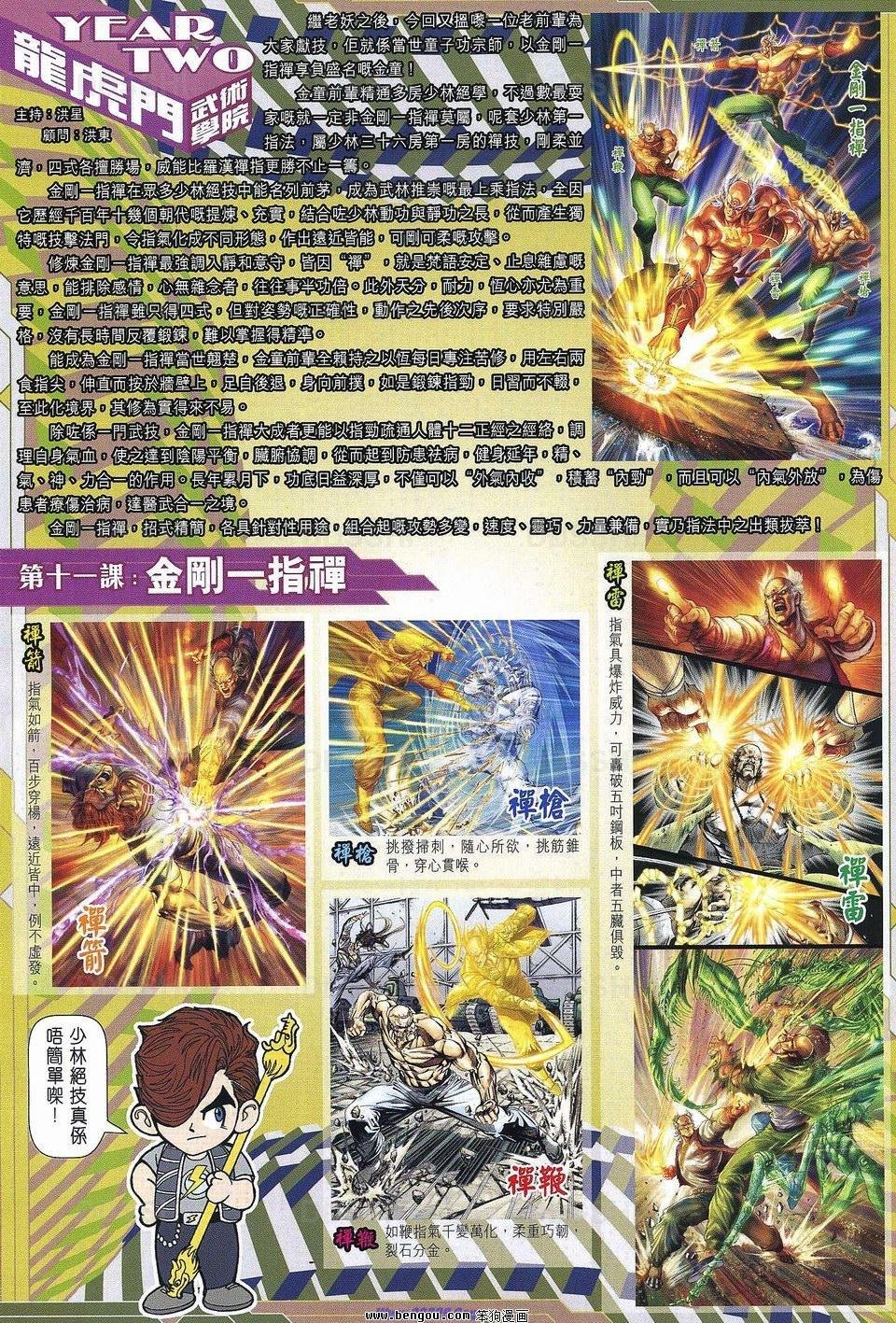 第533话