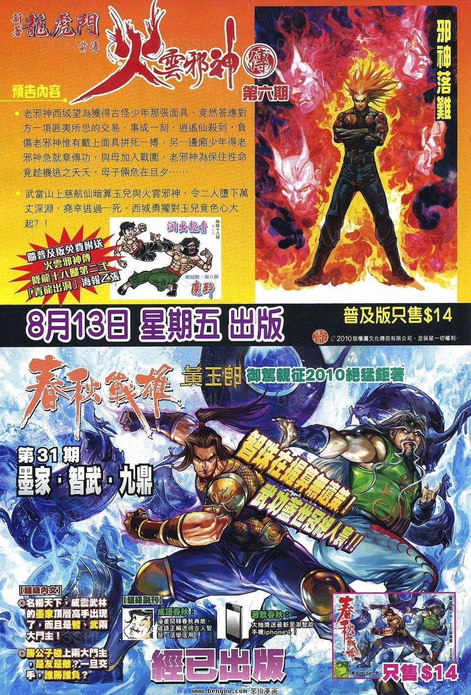 第533话