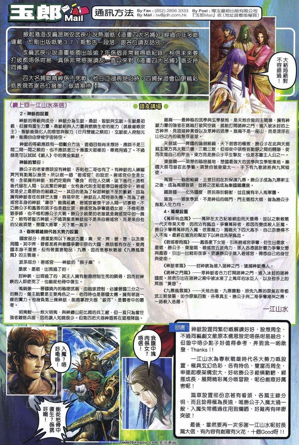 第533话