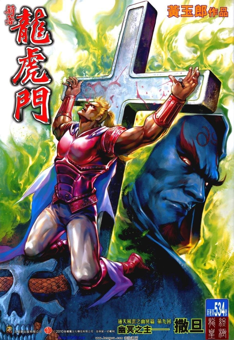 第534话