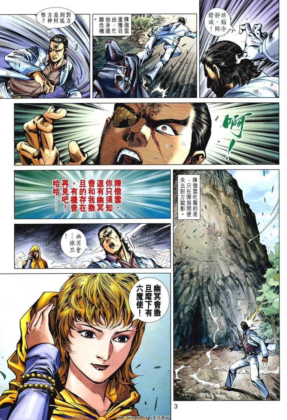 第534话