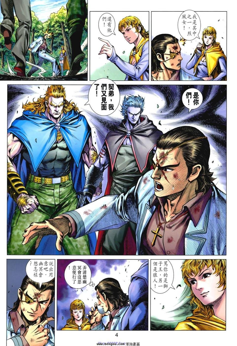 第534话