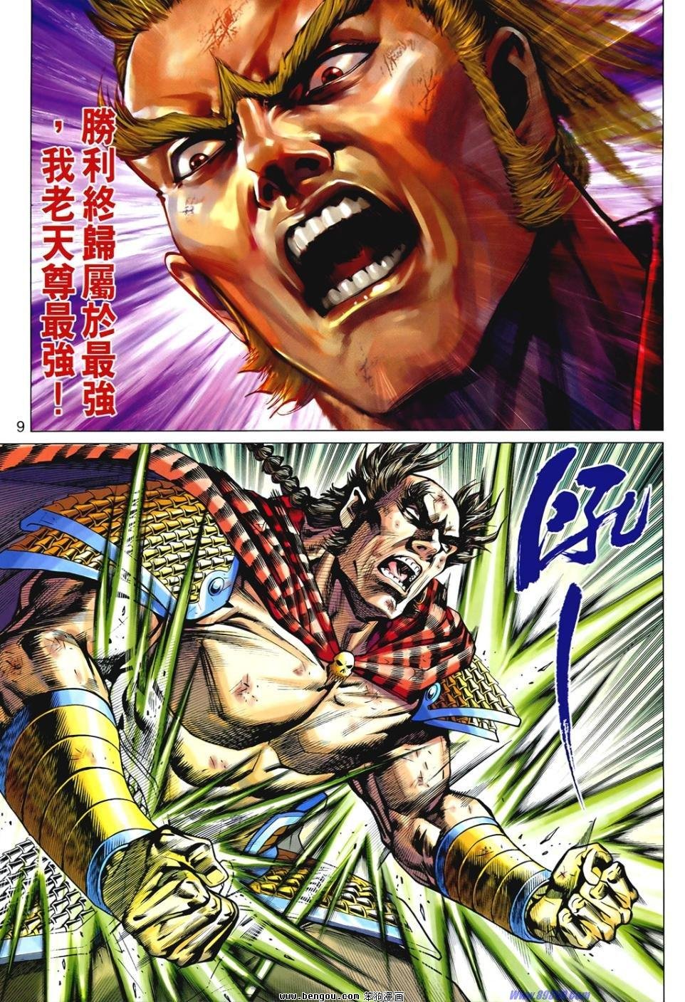 第534话