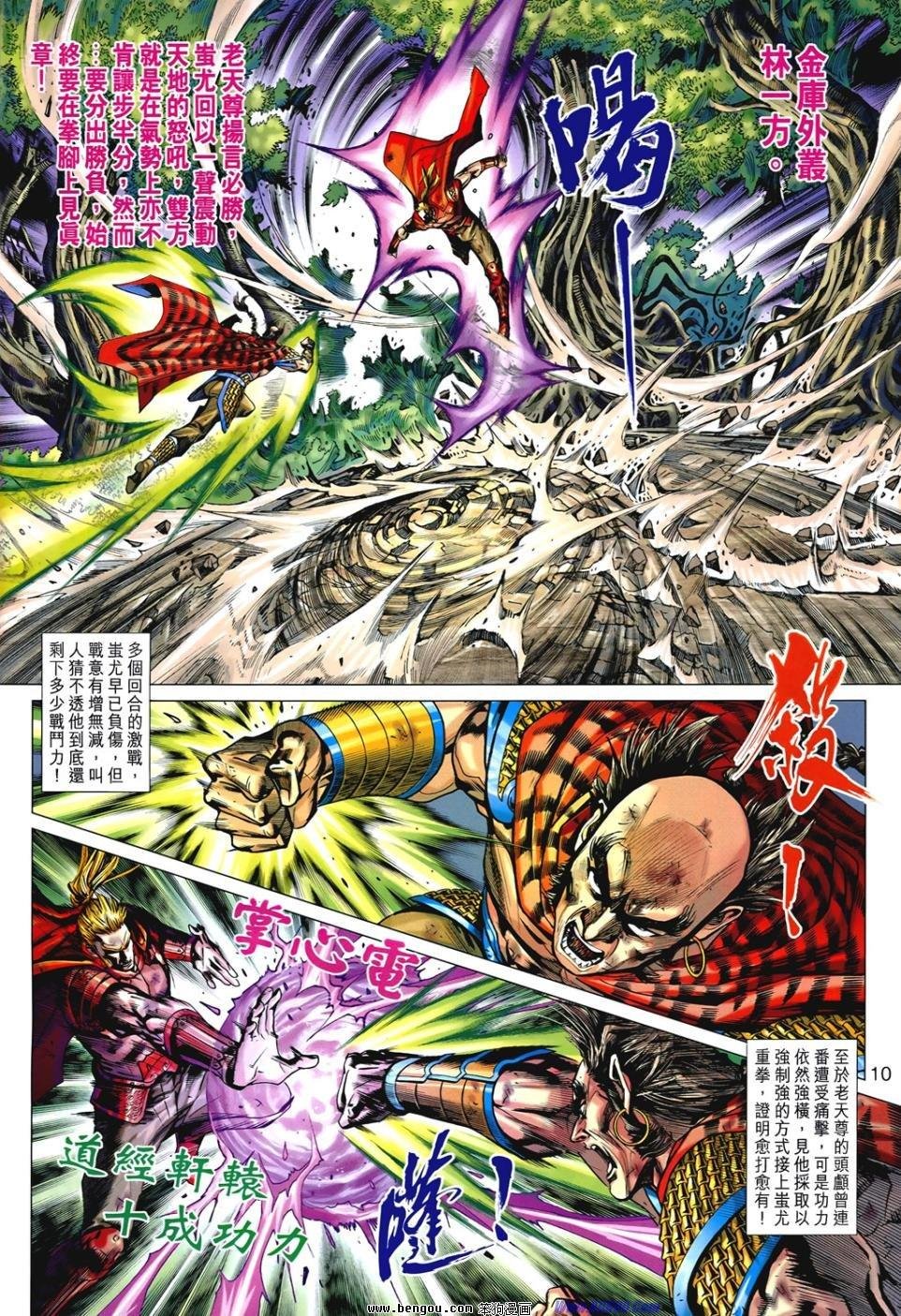 第534话