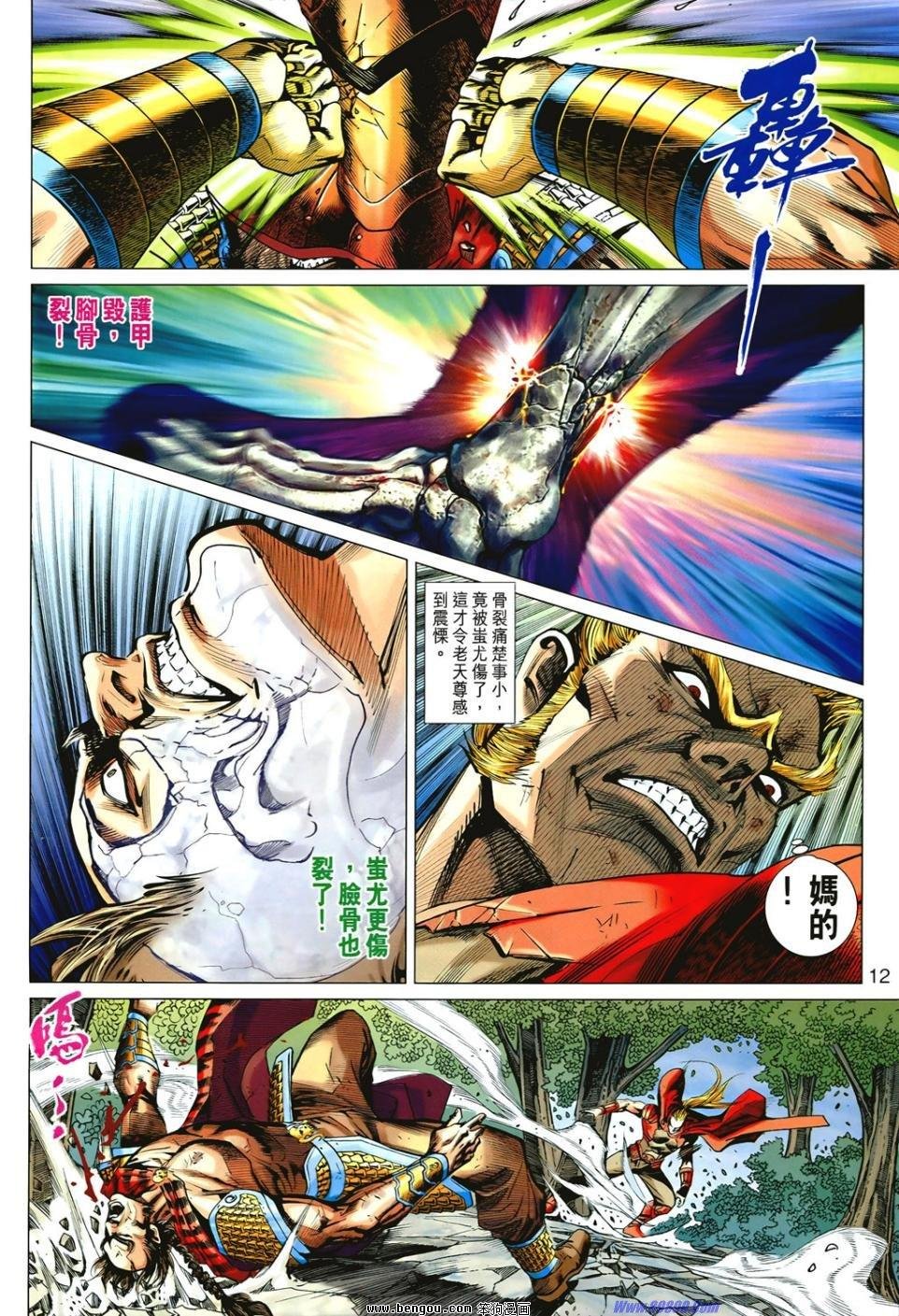 第534话