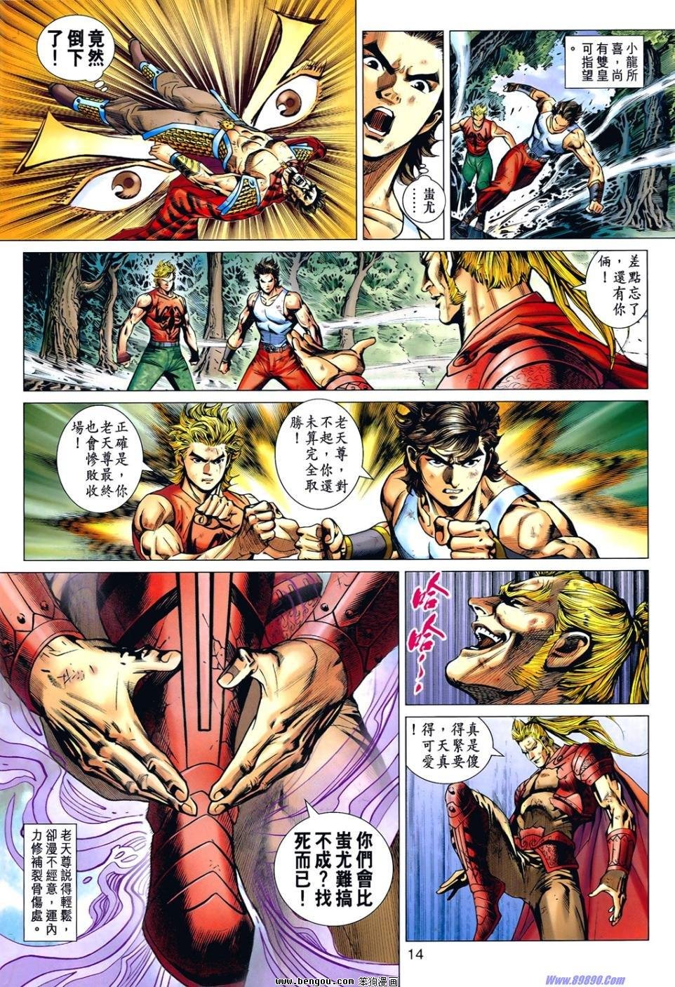 第534话
