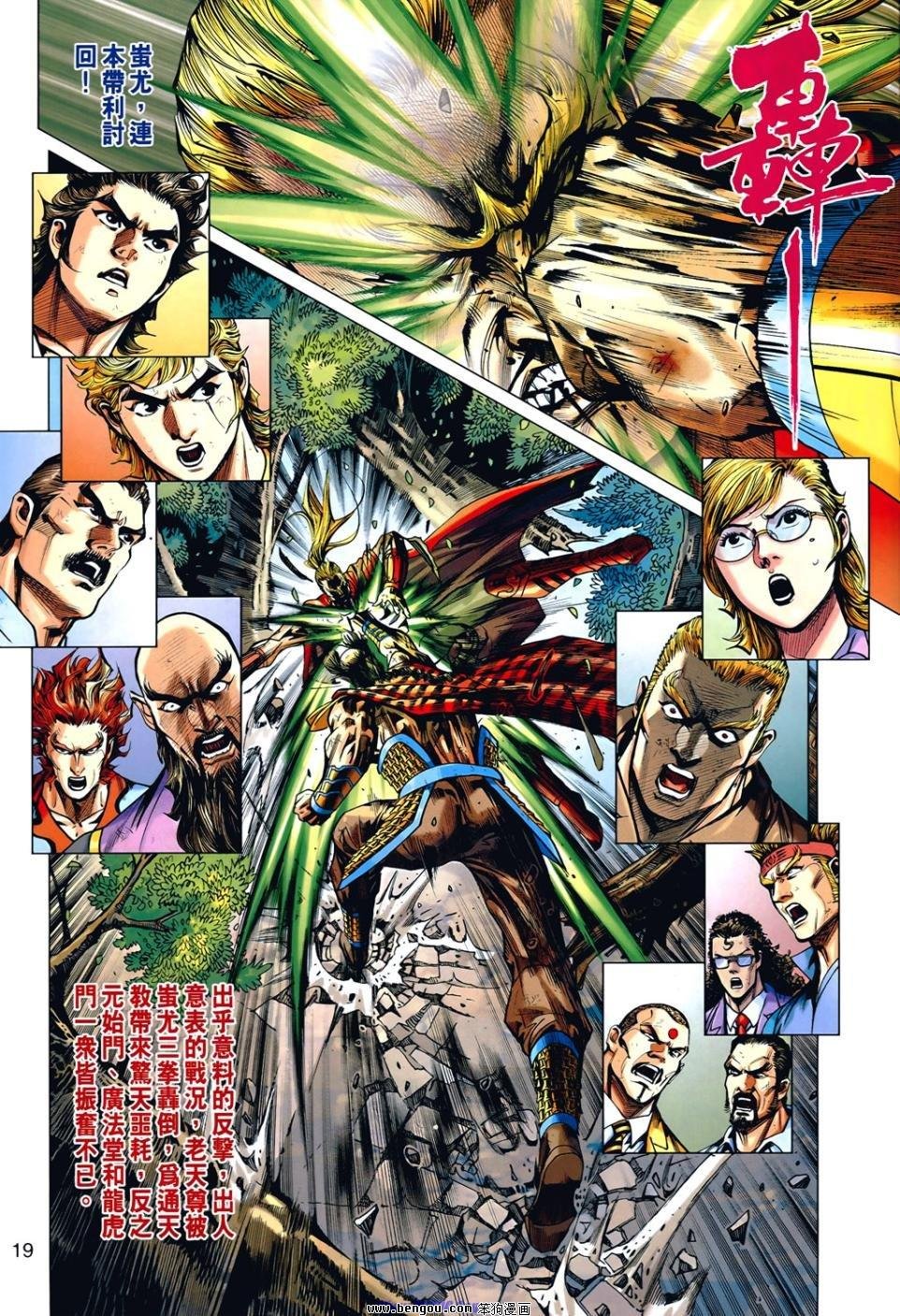 第534话