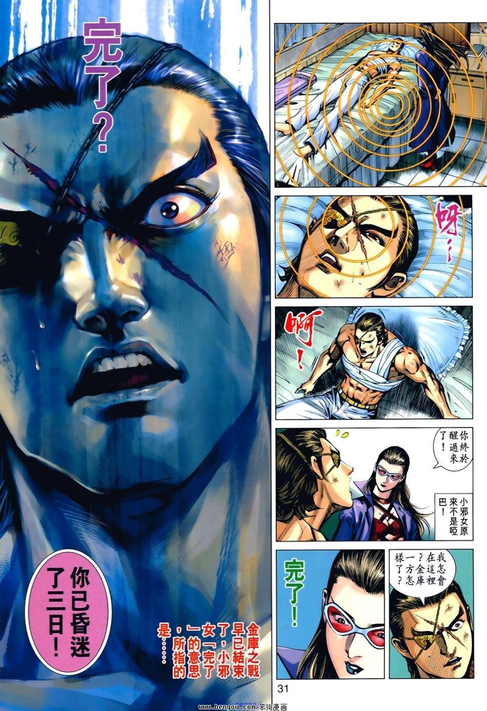 第534话