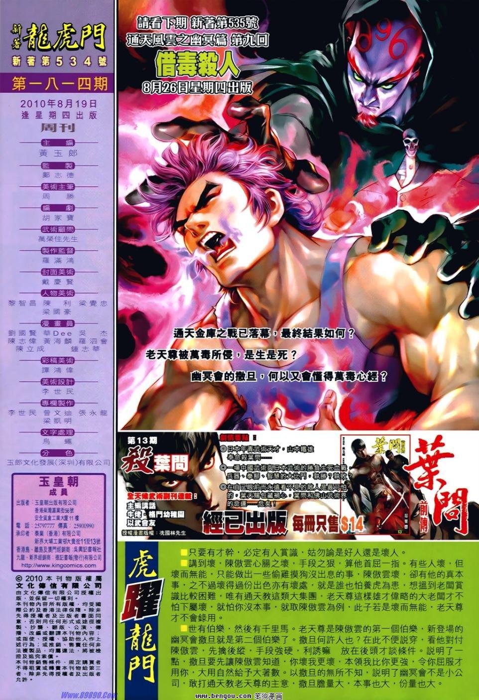 第534话