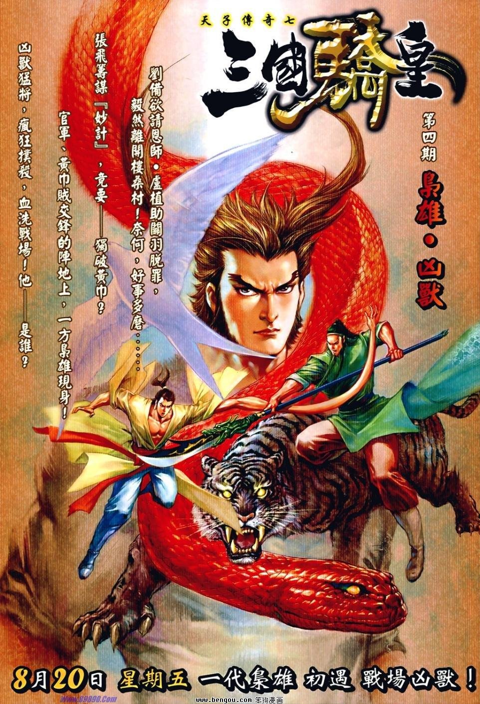 第534话