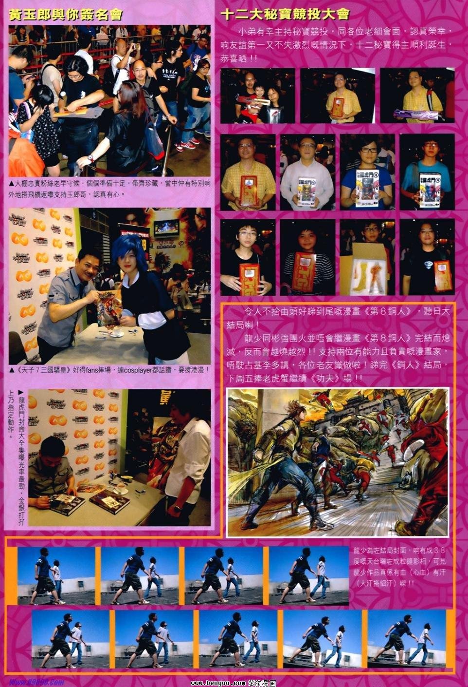 第534话