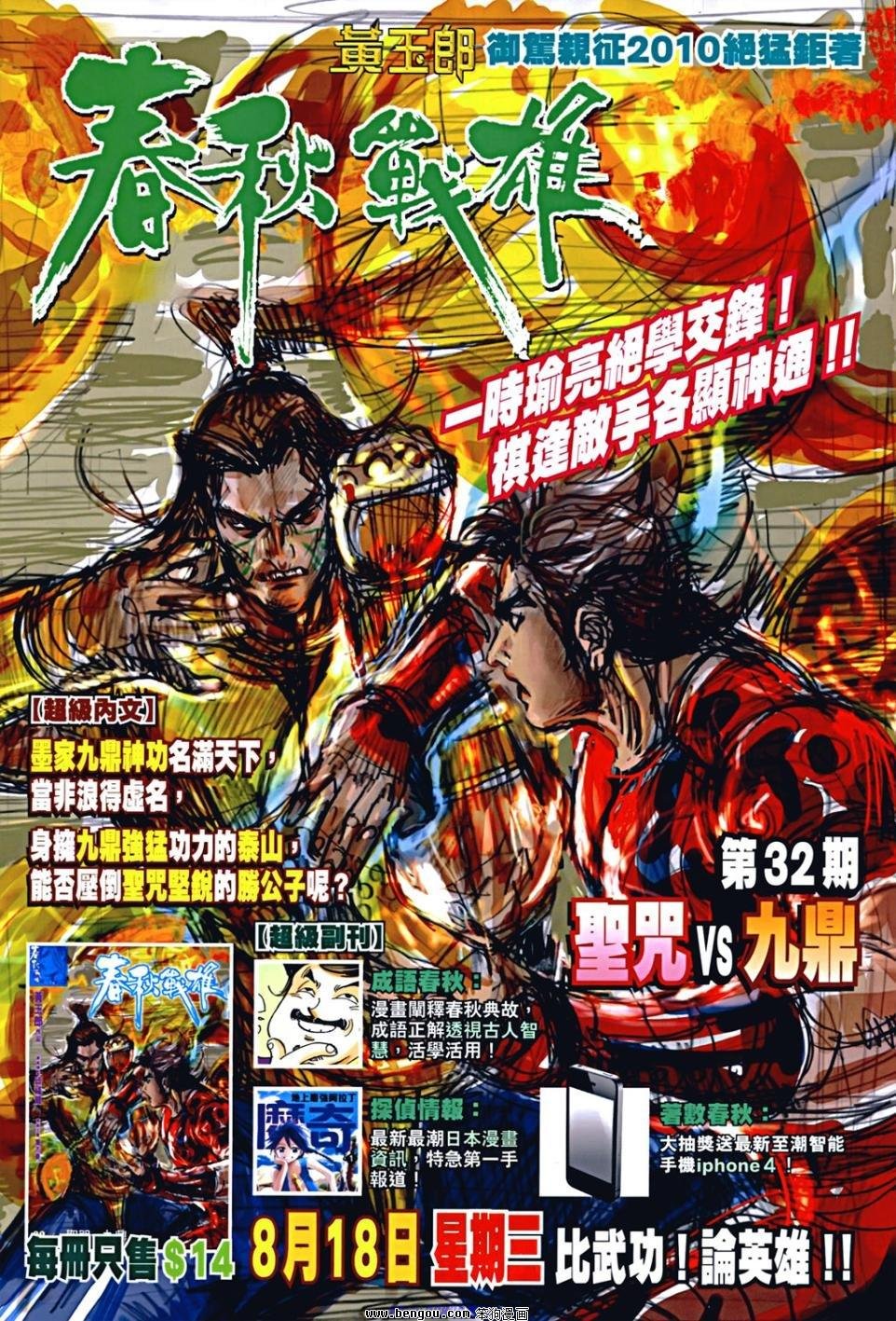 第534话