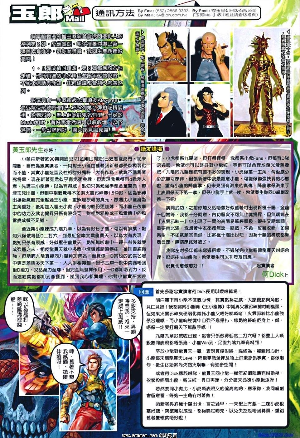 第534话
