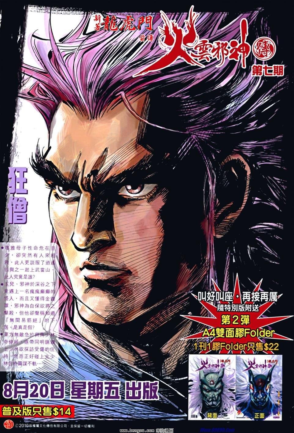 第534话