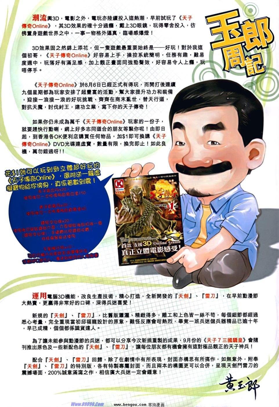 第534话