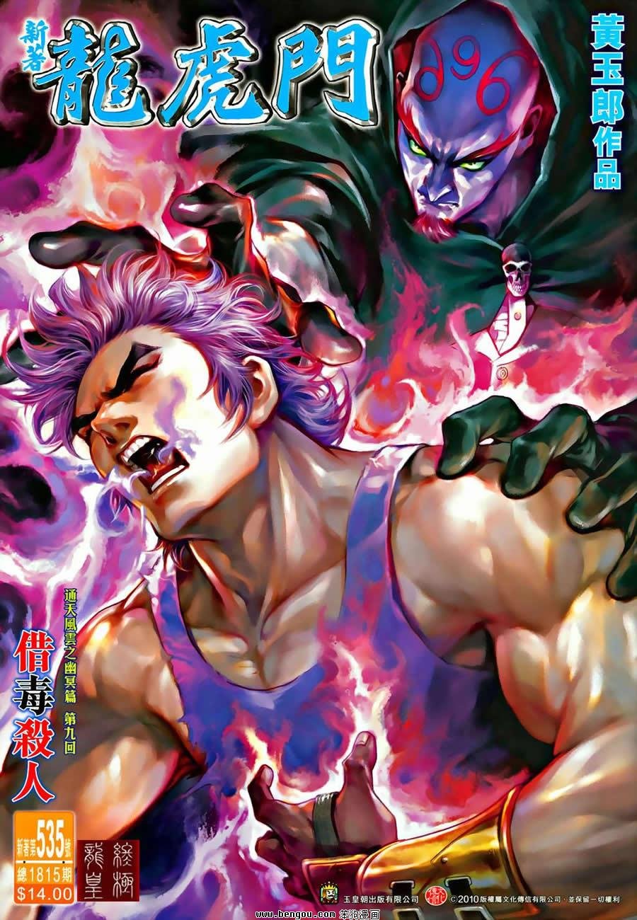 第535话