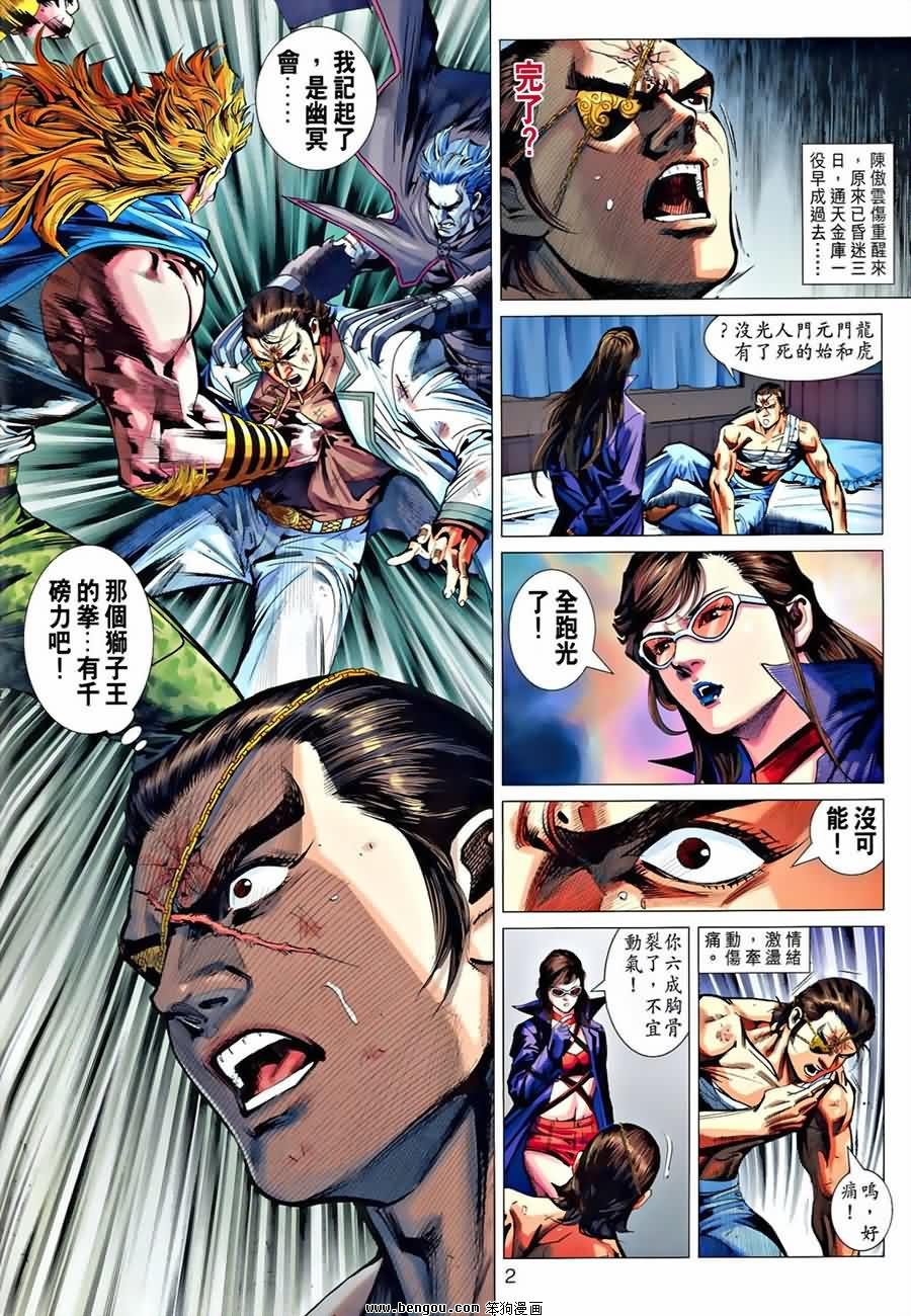 第535话