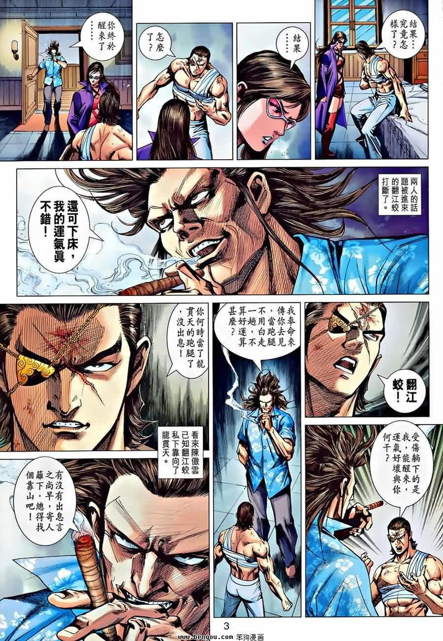 第535话