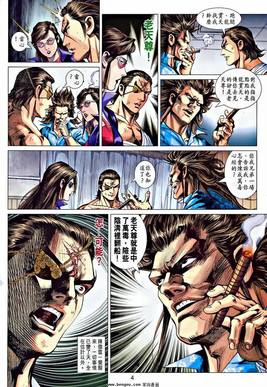 第535话