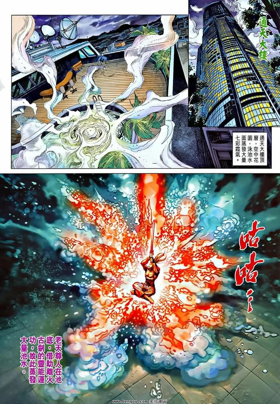 第535话